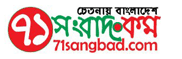 71sangbad.com