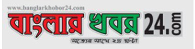 banglarkhobor24.com